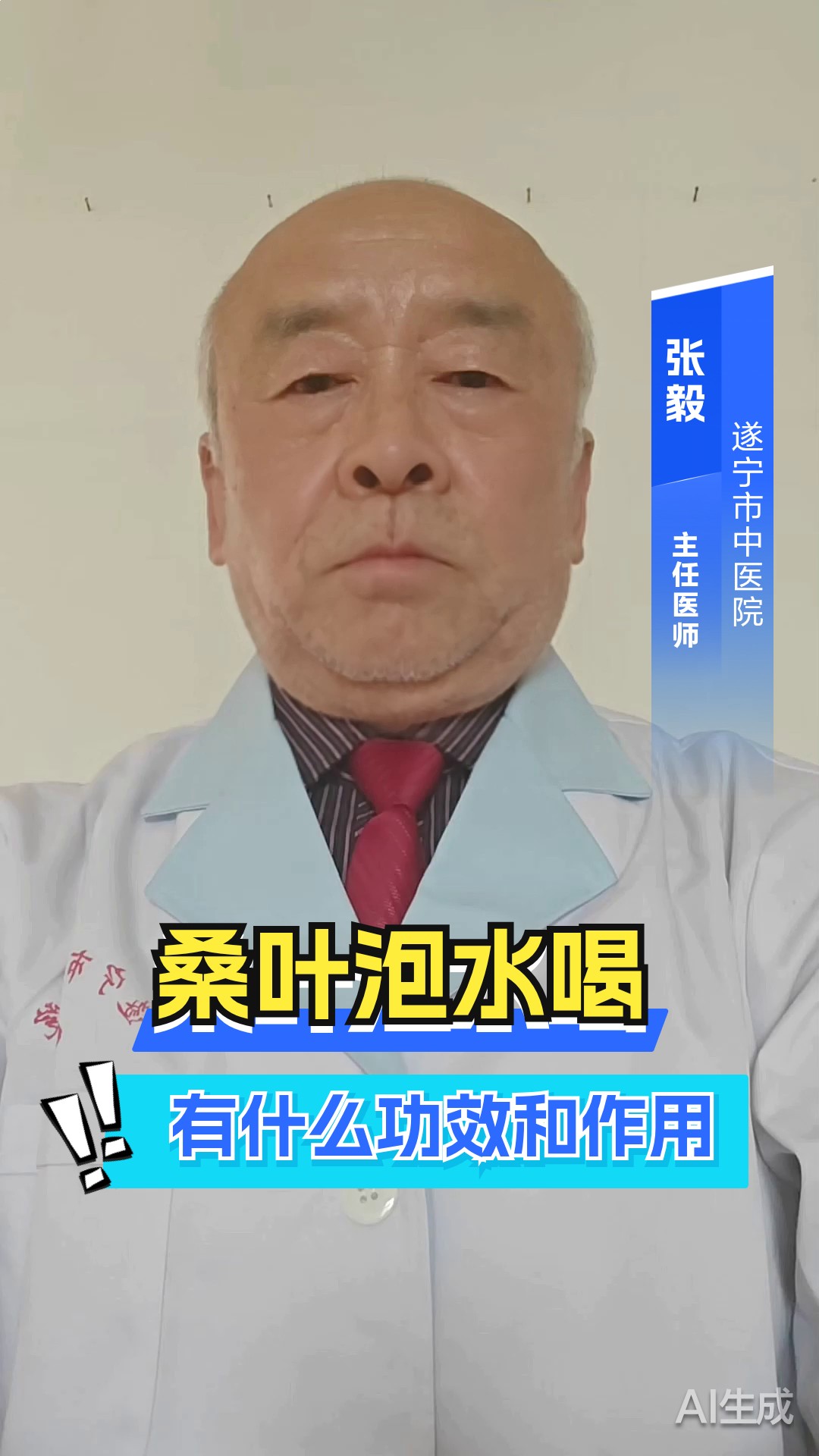 桑叶泡水喝有什么功效和作用