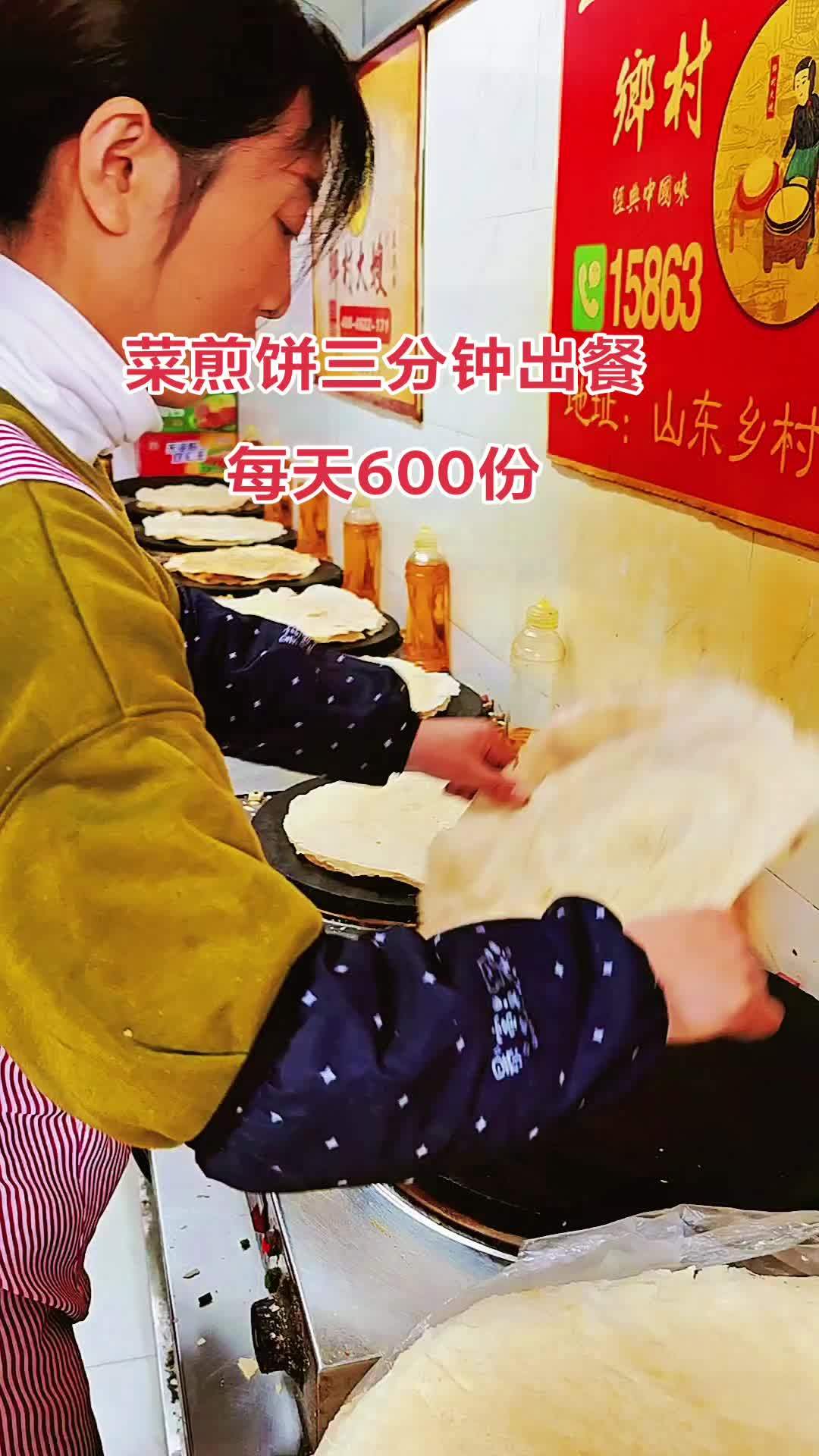 菜煎饼这样做就很快 菜煎饼培训基地 菜煎饼 乡村大嫂菜煎饼总部 菜煎饼做法 手把手教学 滕