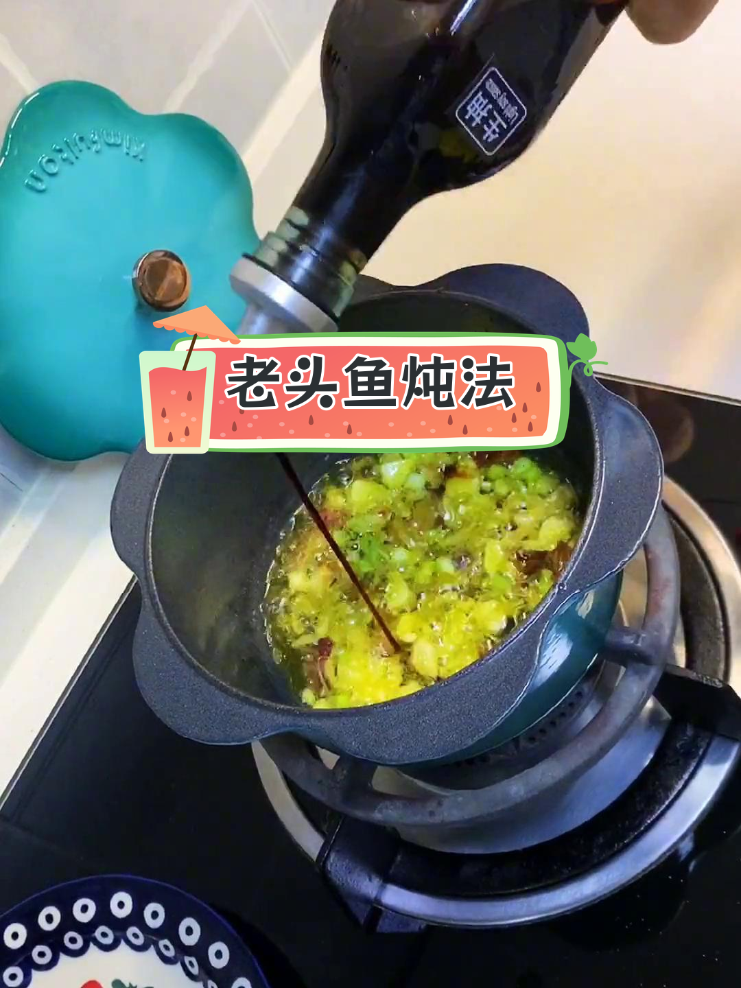 老头鱼炖豆腐,细嫩美味