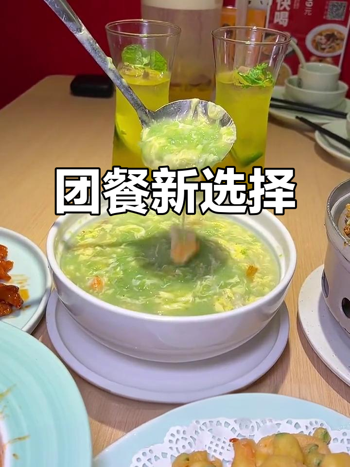 吕氏疙瘩汤推出团餐,3人也能吃撑!门店通用,快约朋友来尝