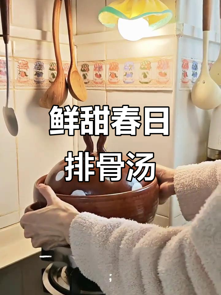 春季养生汤,苹果木瓜排骨炖出满满春天味道