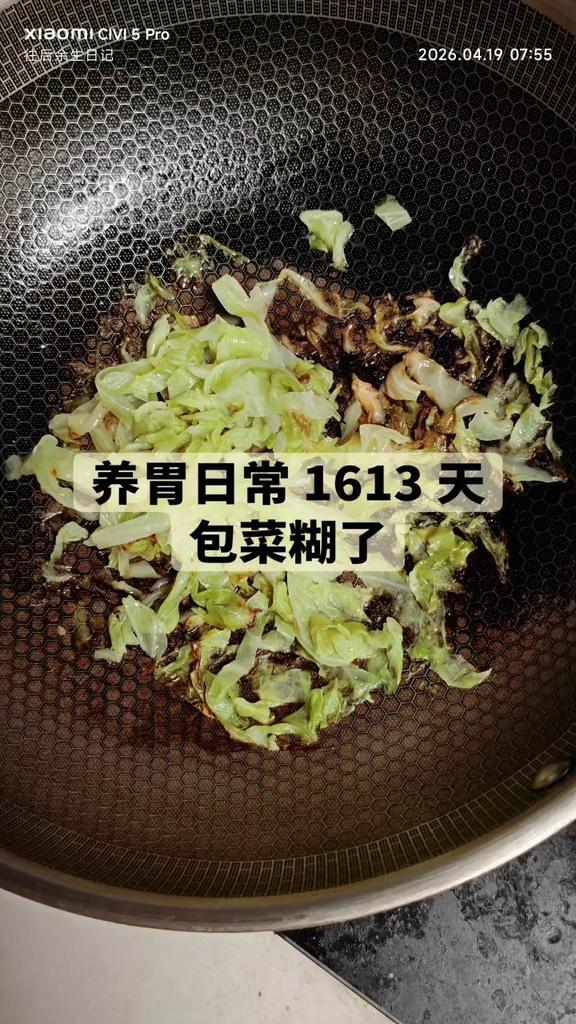 养胃日常 1613 天,简单早餐,包菜糊了,以前是不是有一部文学作品叫橘子红了,以后我也写