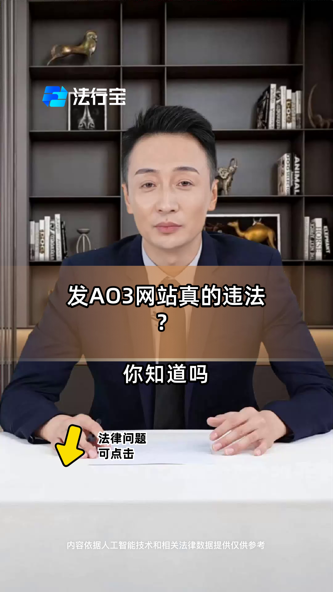 发AO3网站真的违法？