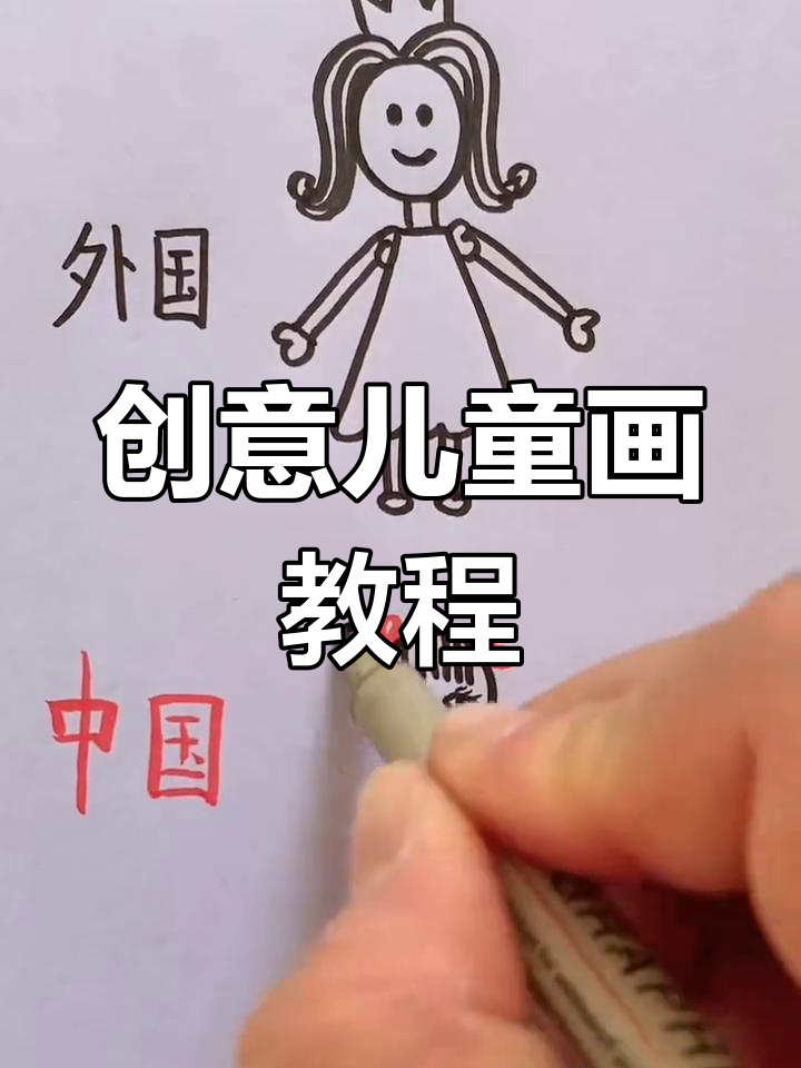 小朋友如何用简笔画展现超能力,变身无敌小英雄