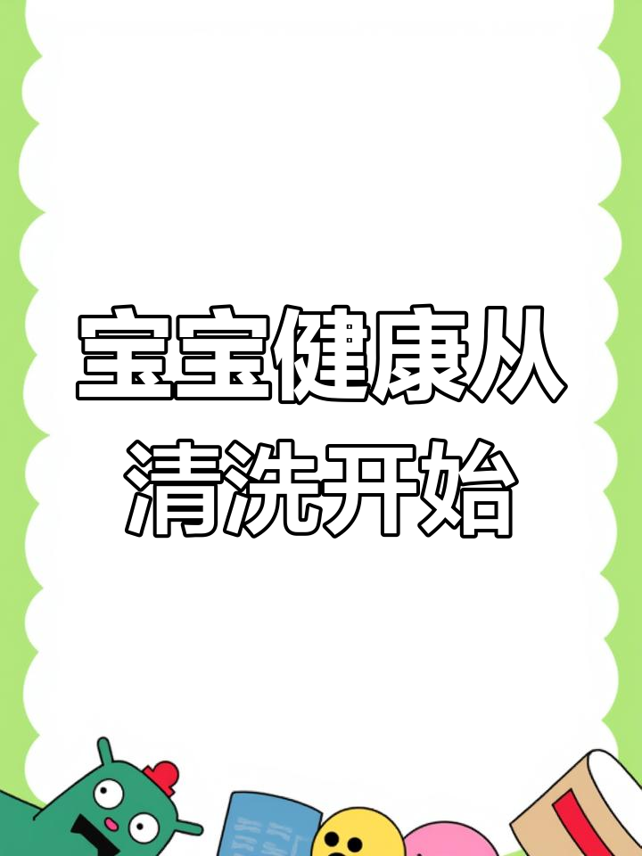 奶瓶清洁不彻底,宝宝易得鹅口疮!千万别忽视这个小细节