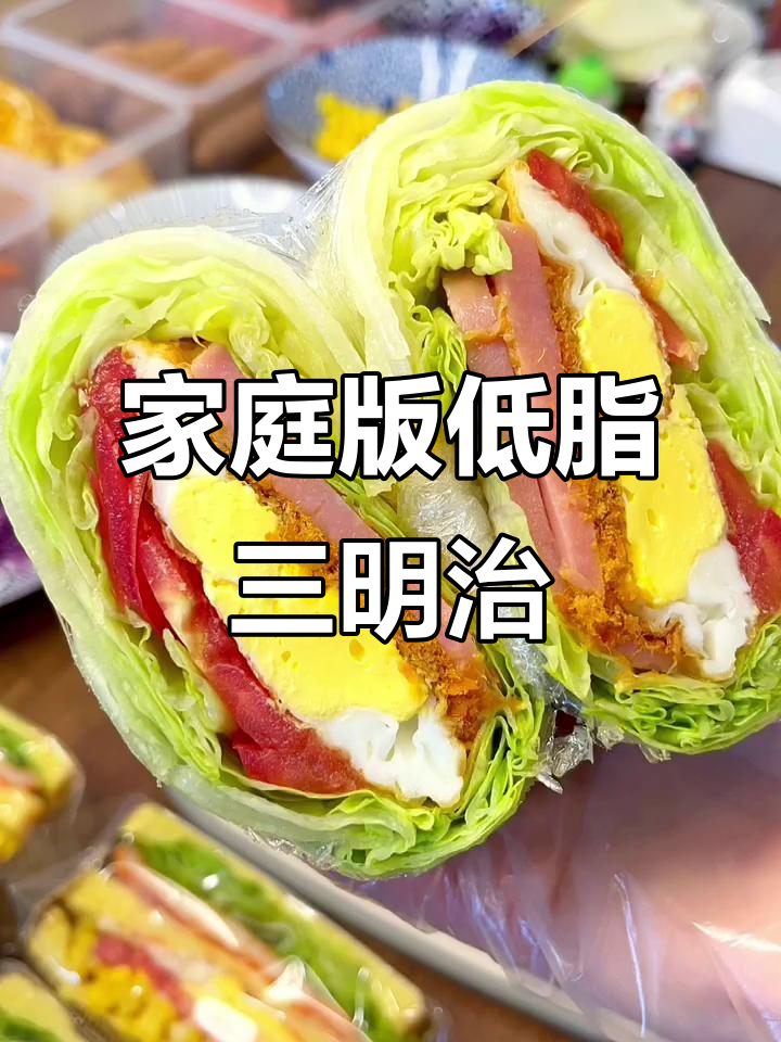 低脂蔬菜三明治，简单又美味！