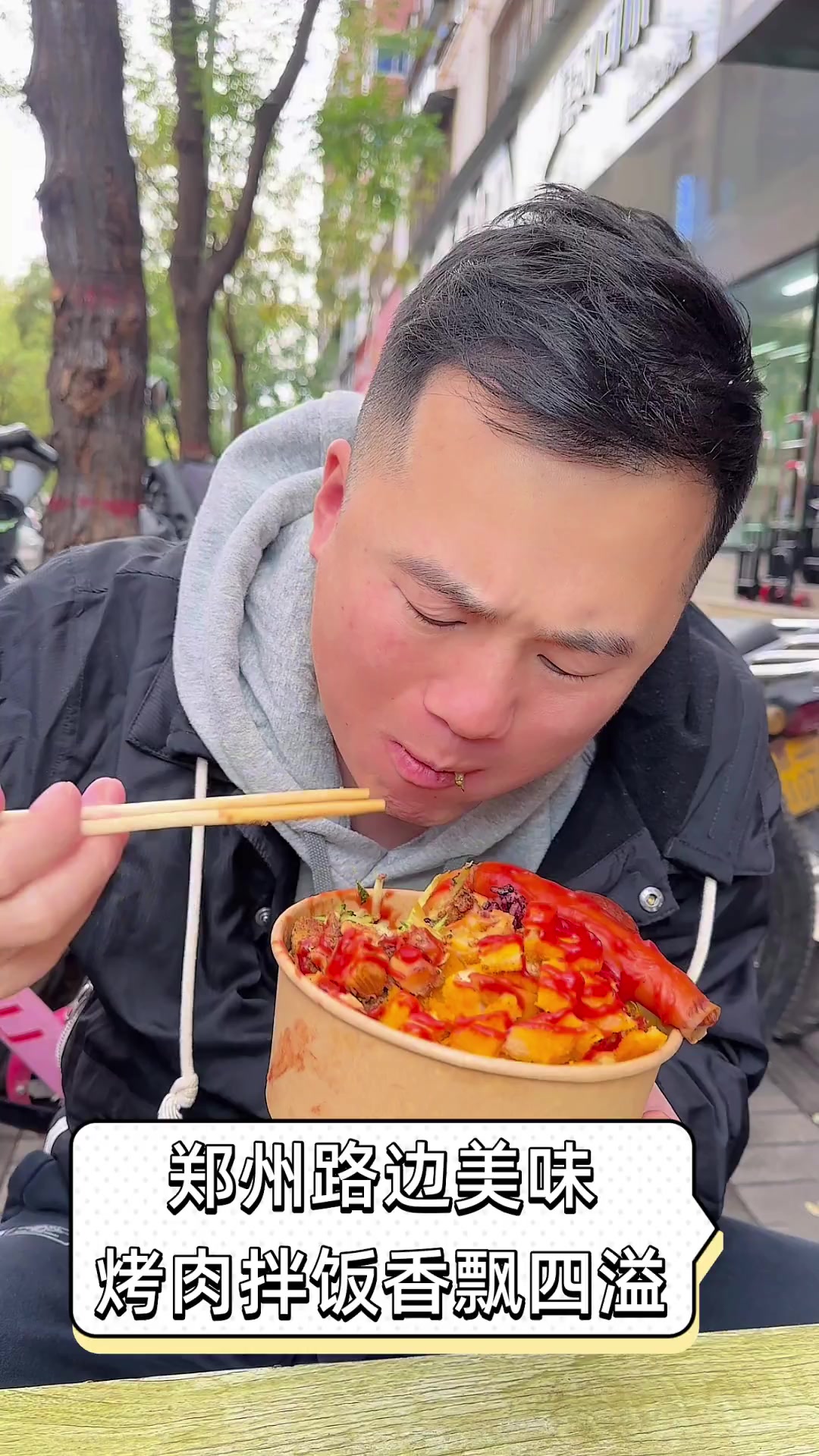 郑州路边美味,烤肉拌饭香飘四溢