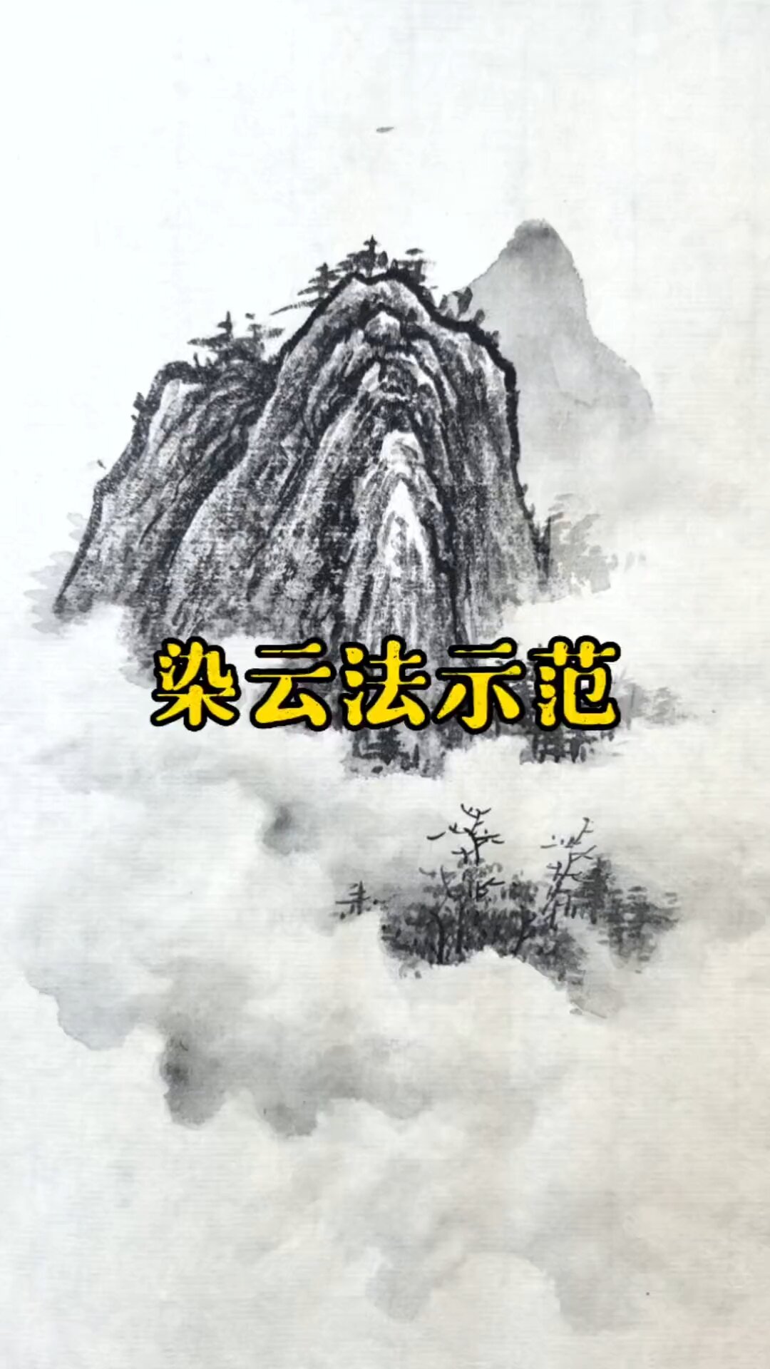 黑白墨国画一