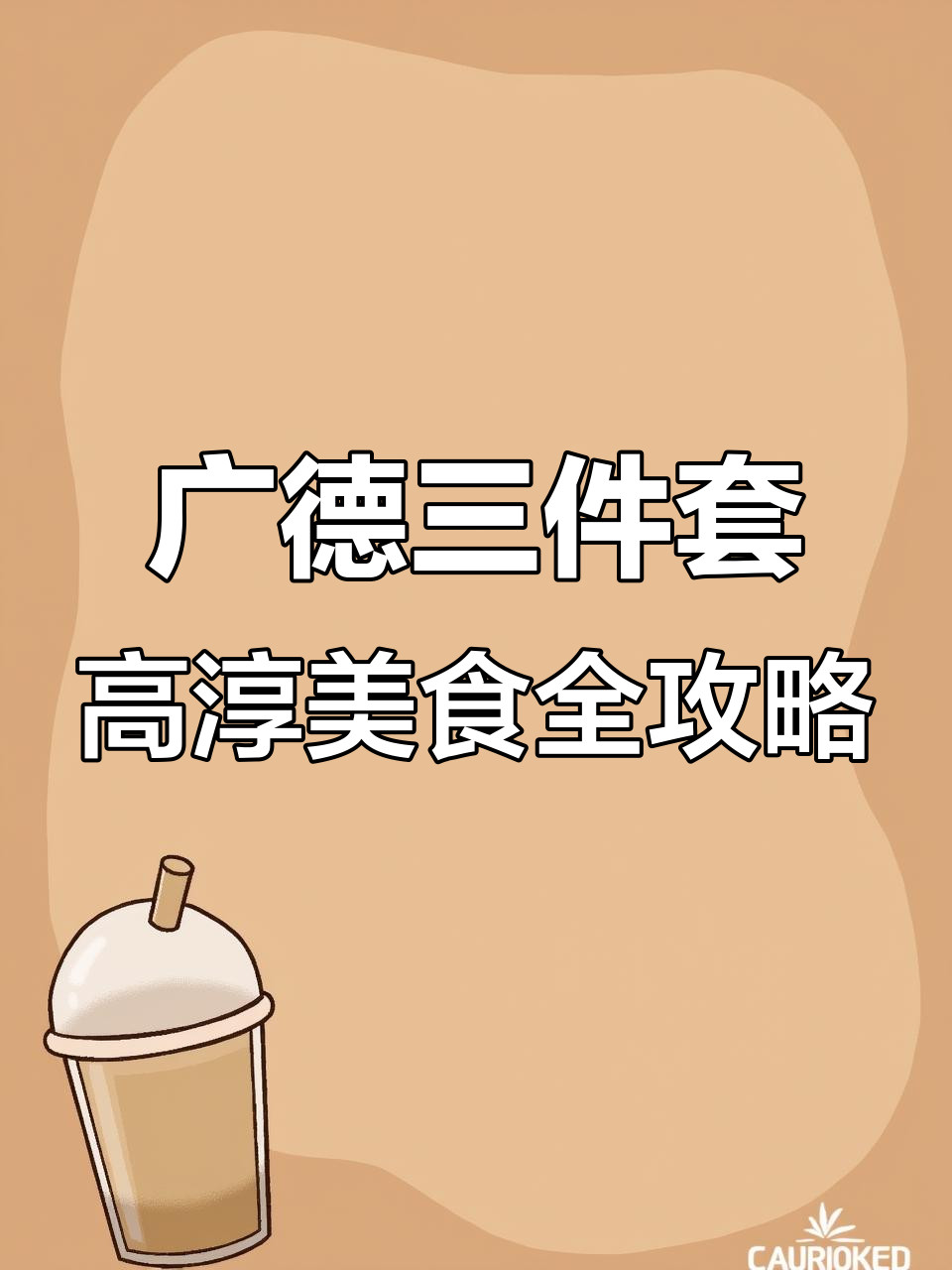 高淳大排档的独特美味,排骨、炒面鱼和臭豆腐一网打尽