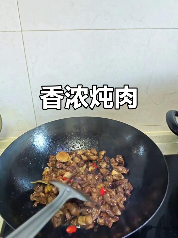 羊肉、土豆与胡萝卜炖煮,香气扑鼻,味道绝佳!