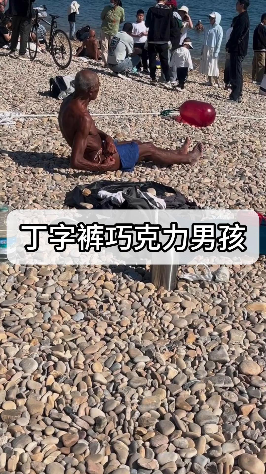 荷尔蒙炸裂|丁字裤巧克力男孩,赛克西来袭