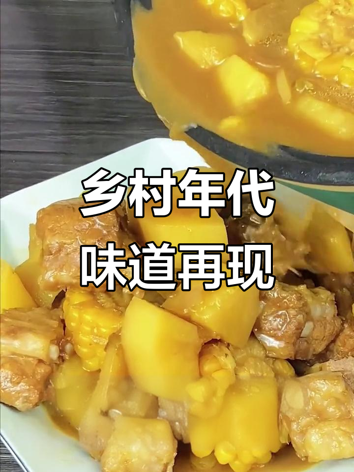 乡村黑毛土猪肉,鲜美如童年味,米饭吃不停