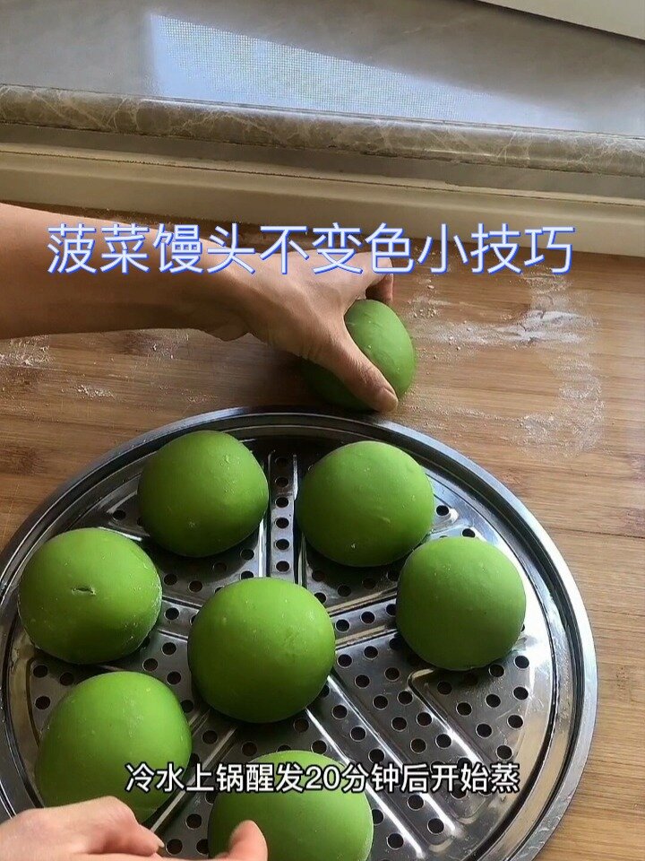 菠菜馒头出锅不变色小技巧