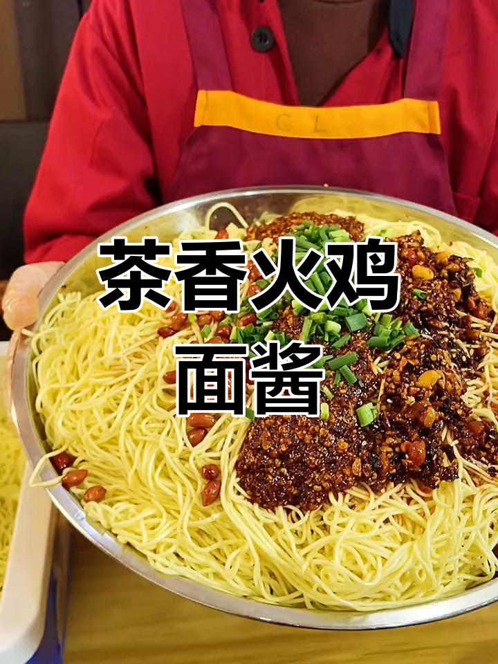 自制茶香火鸡面酱,吃上一口就上瘾!