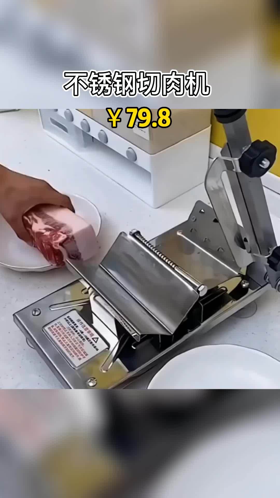 不锈钢切肉机 羊肉卷切片机家用小型刨切肥牛卷神器切肉机不锈钢切冻肉片机商用