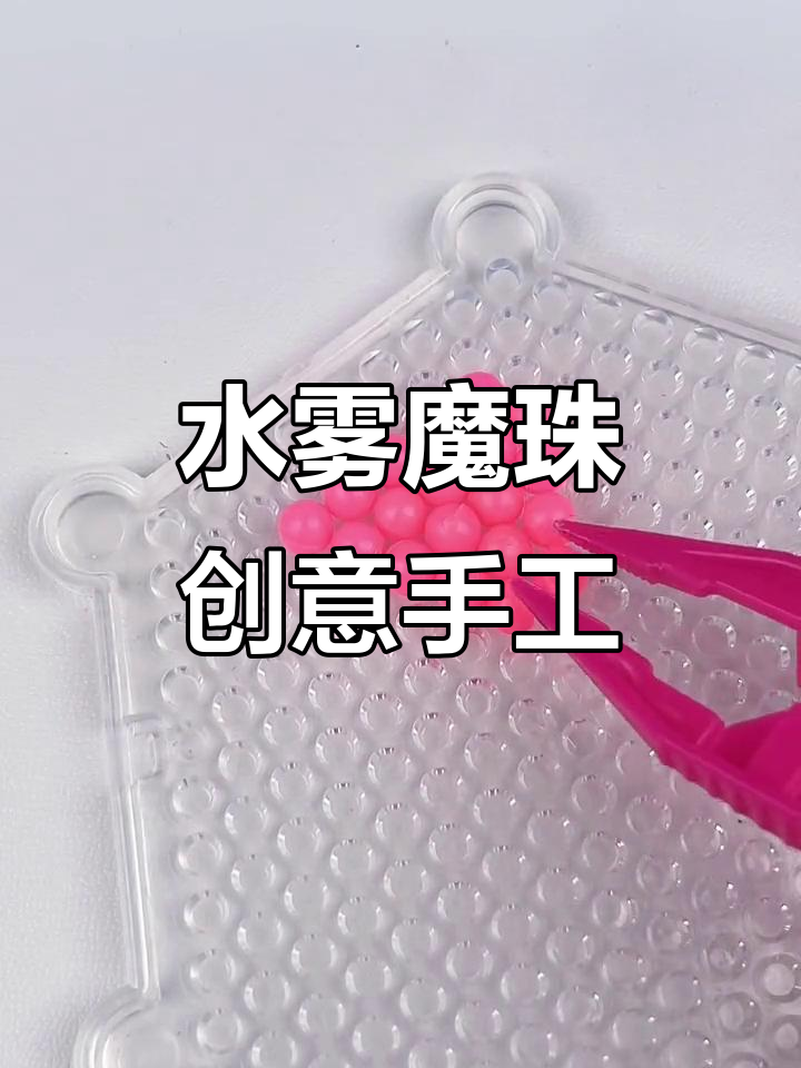 喷水拼豆,轻松做出蛋糕和寿司!