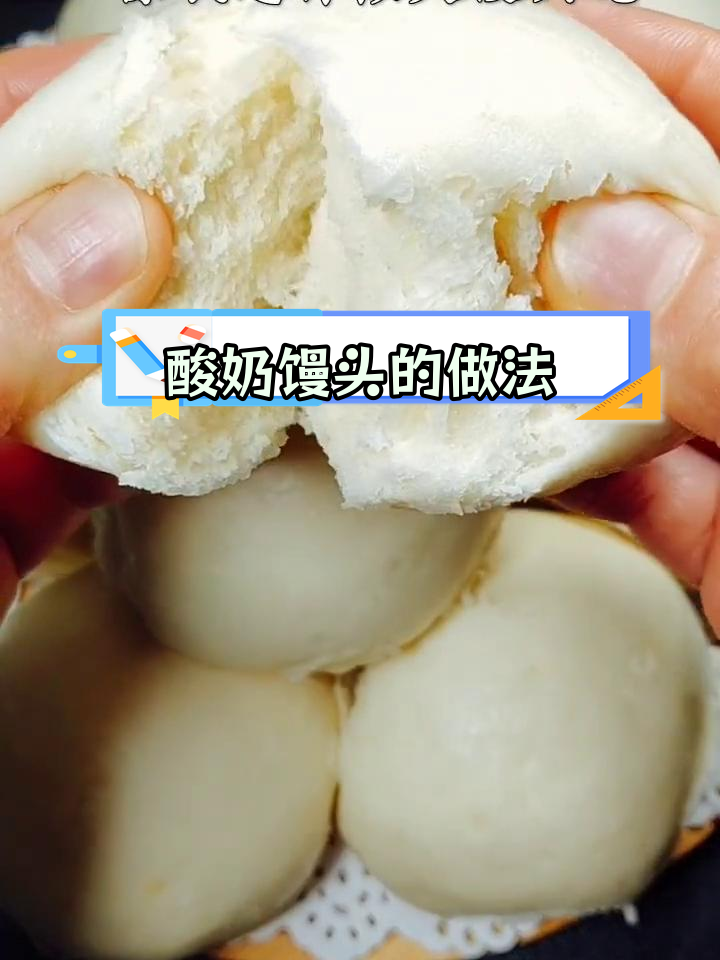 过期酸奶变美味大馒头,营养健康又放心