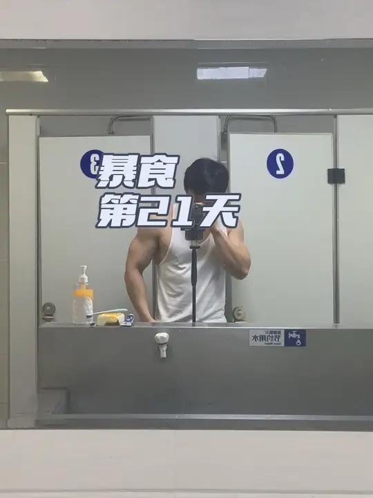 深夜凌晨暴食第21天 肿的不行 但是爽是真爽～#肌肉男 #健身成果展示 #手臂肌肉线条 #