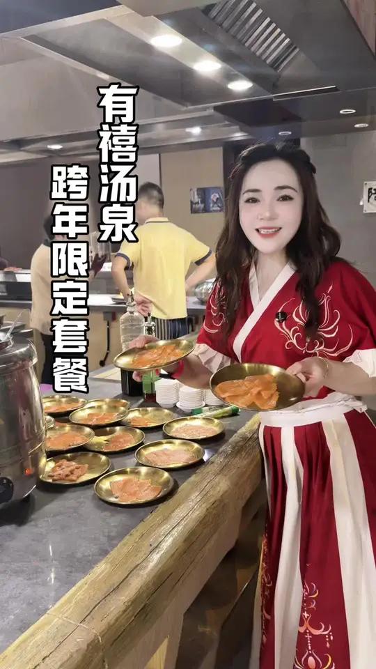 有禧汤泉放大招啦 这次的跨年狂欢一定要来有禧汤泉 一票畅玩 包含海鲜大餐 还有过夜费汤泉都