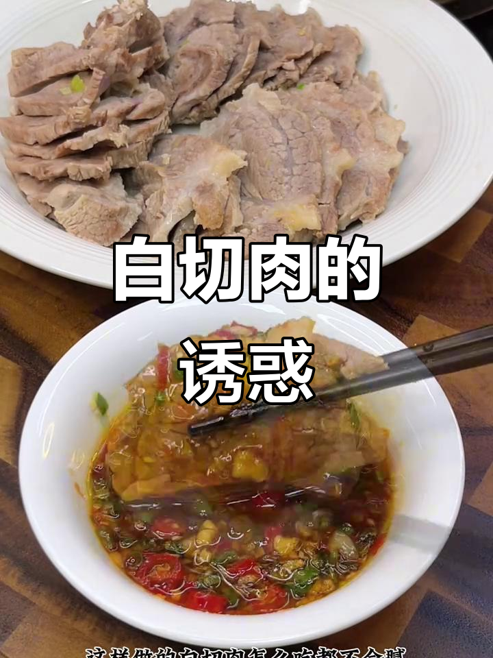 孩子每周都嚷着要吃白切肉,萝卜汤更是美味得停不下来