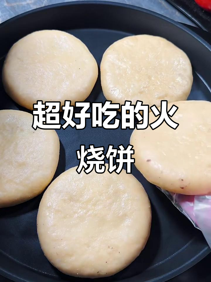 这样做火烧饼，松软蛋香十足，比面包还好吃