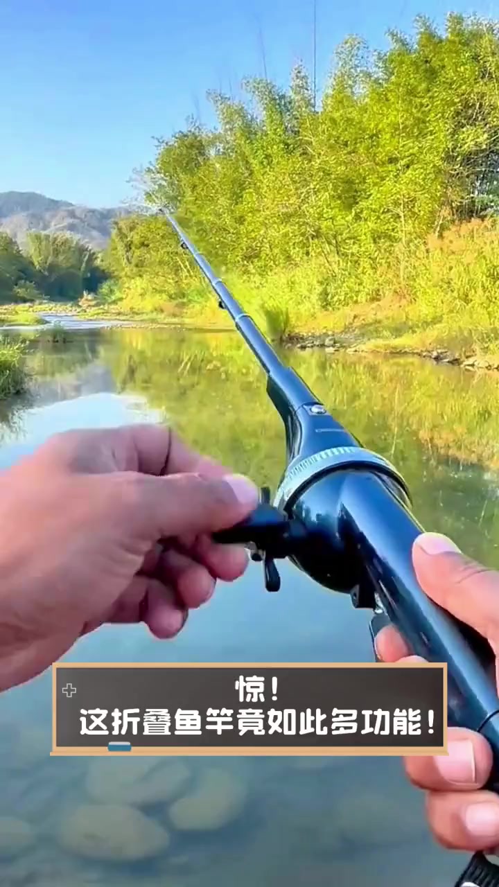 惊!这折叠鱼竿竟如此多功能!