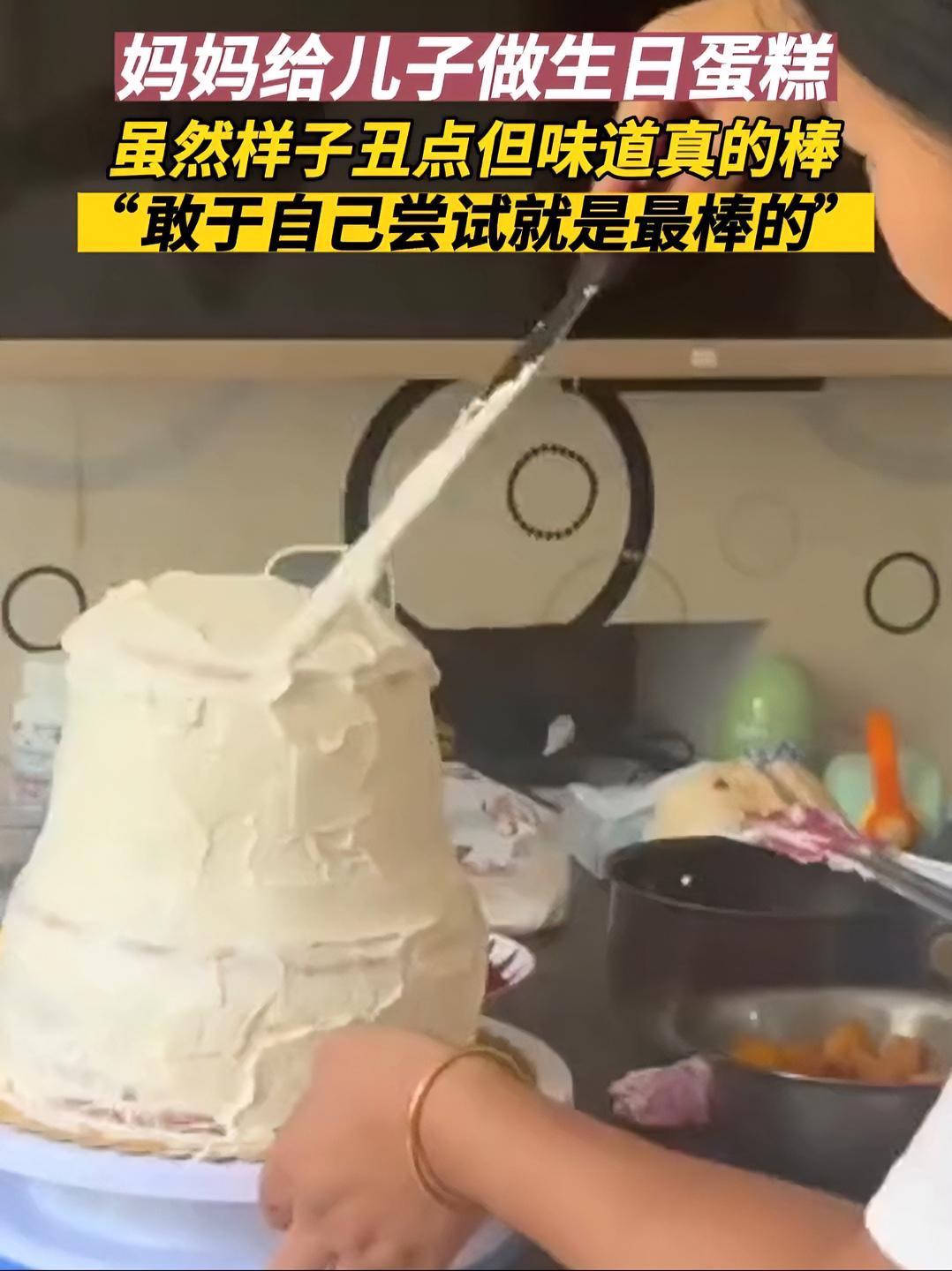 7月13日（采访时间），大连。妈妈做的蛋糕虽然丑点，但诚意满满呀！生日蛋糕 手工制作 感谢