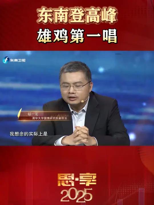 东南登高峰 雄鸡第一唱