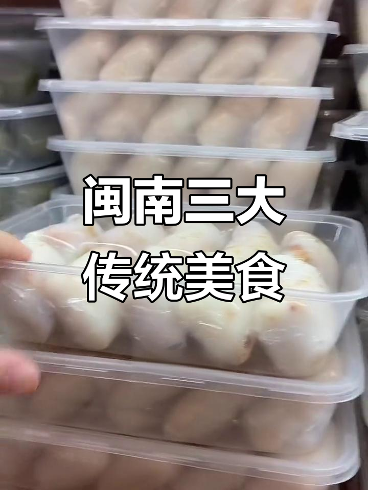 闽南手工麻糍三剑客:驴打滚、艾草青团与经典麻糍