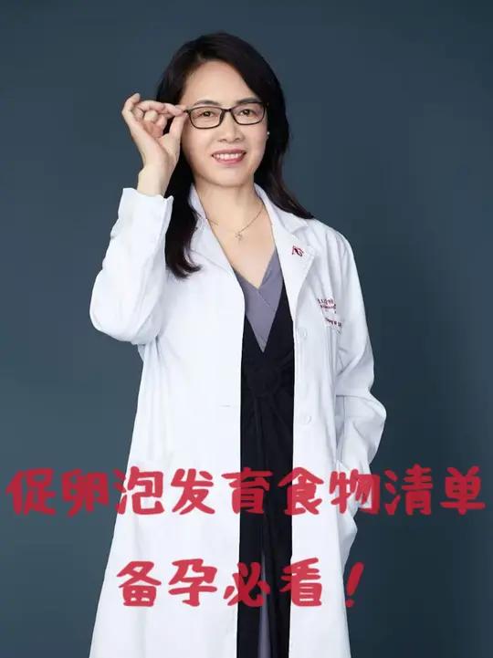 促卵泡发育的食物清单,备孕必看!