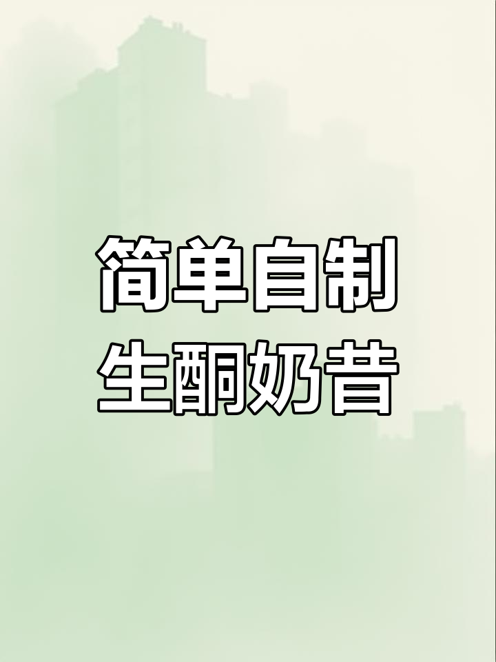 低糖水蜜桃奶昔,养胃又低卡