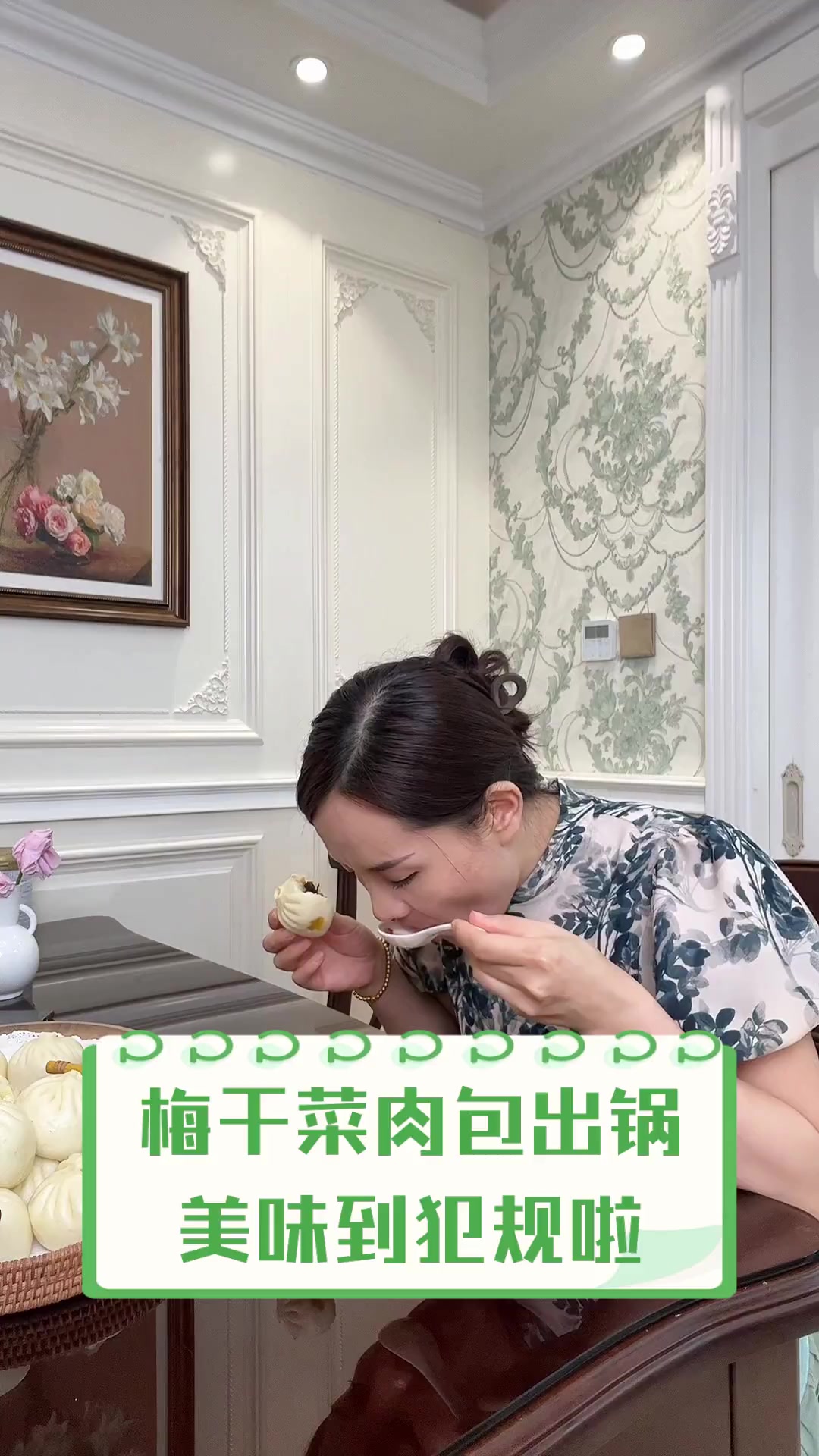 梅干菜肉包出锅,美味到犯规啦