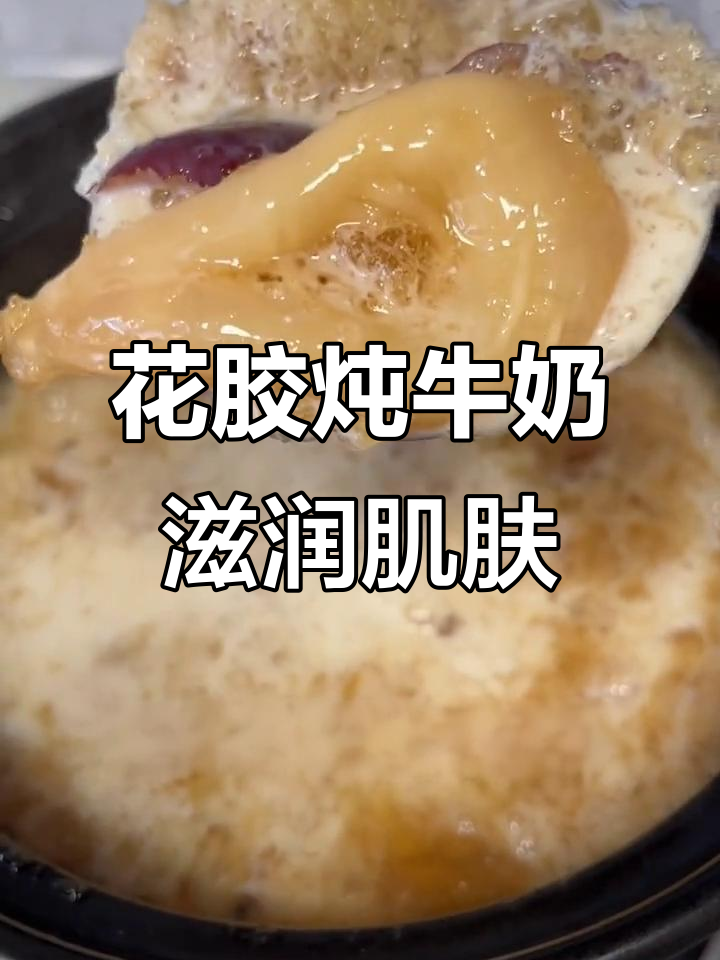 冬季皮肤干燥?试试桃胶雪燕炖花胶,润肤又美味