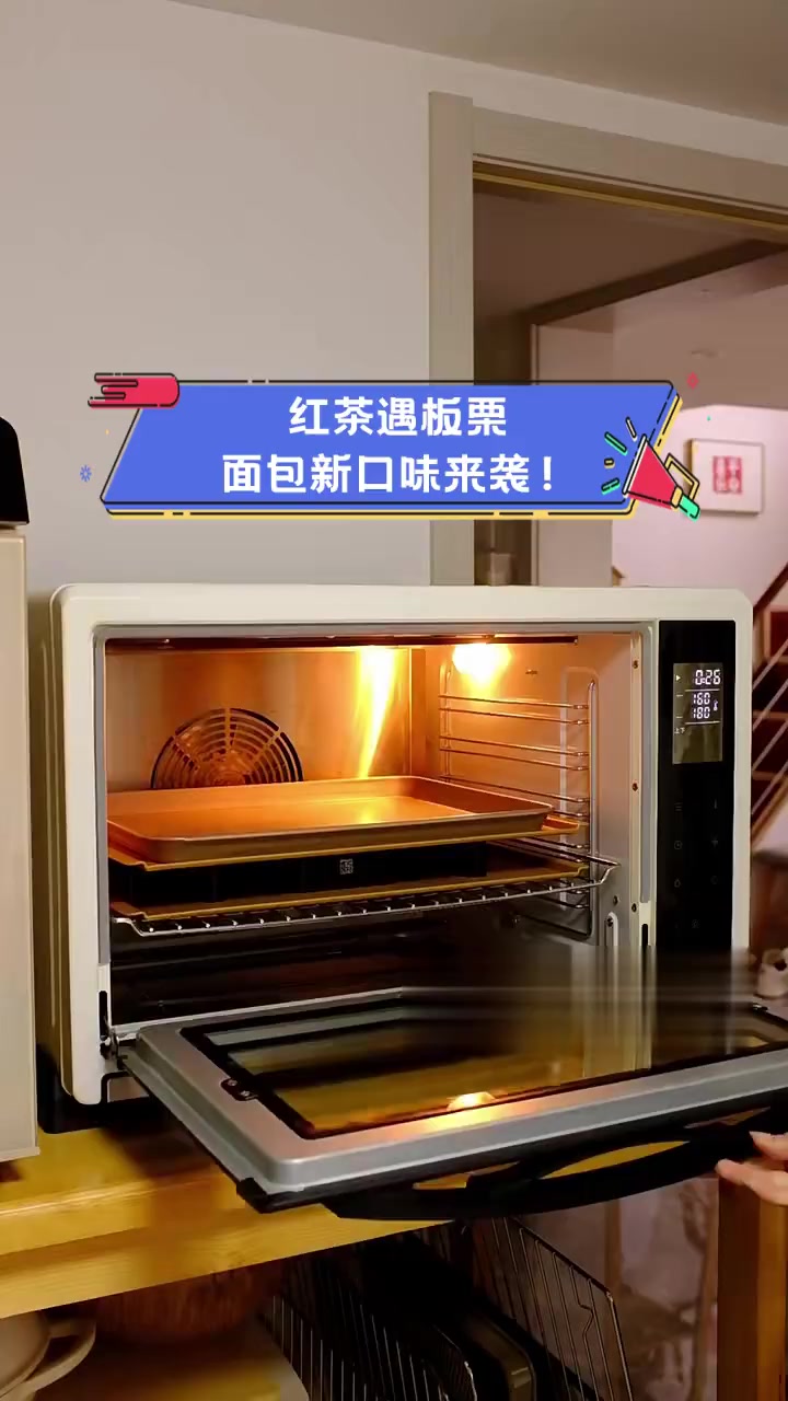 红茶遇板栗,面包新口味来袭!
