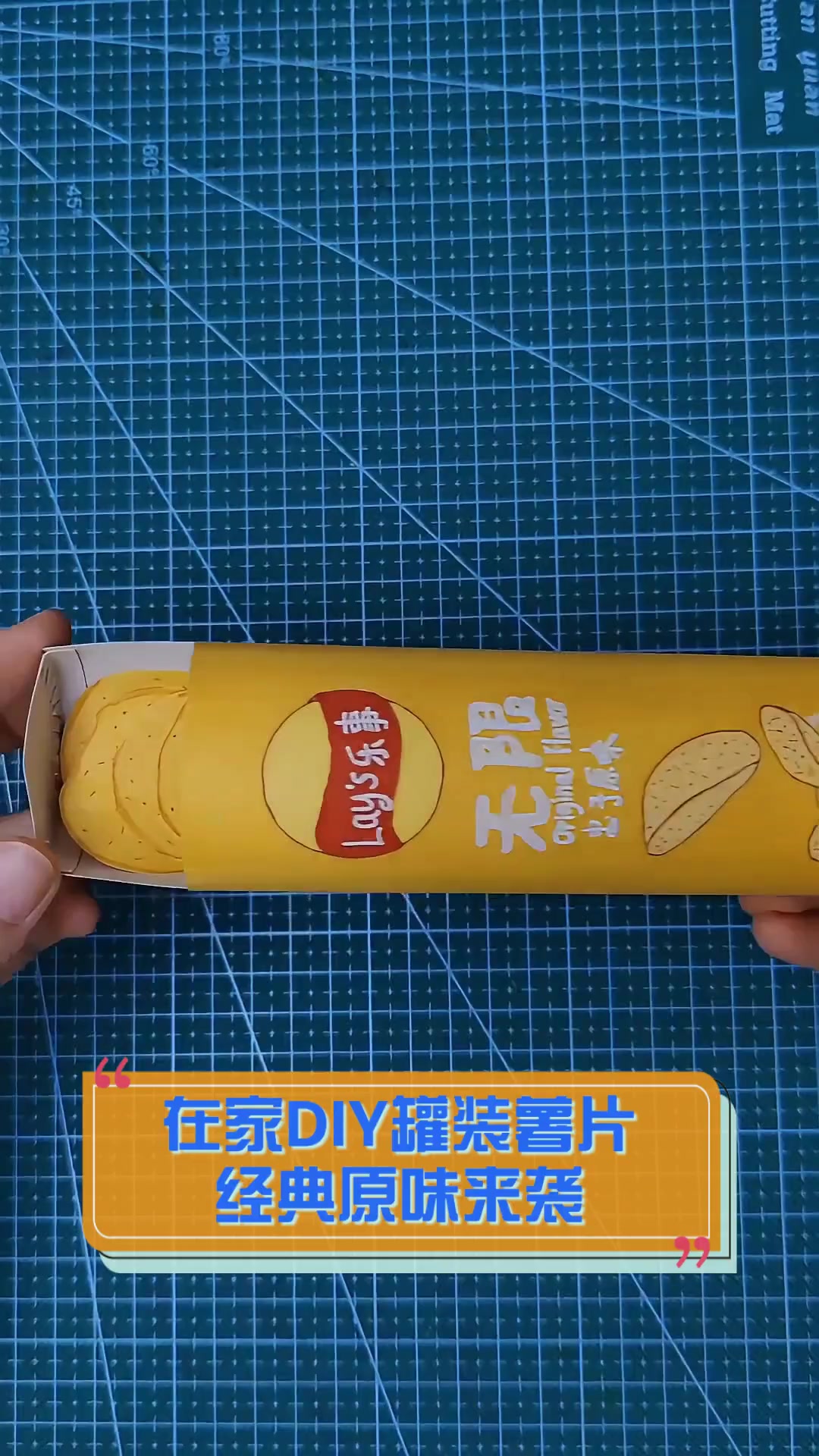 在家DIY罐装薯片,经典原味来袭