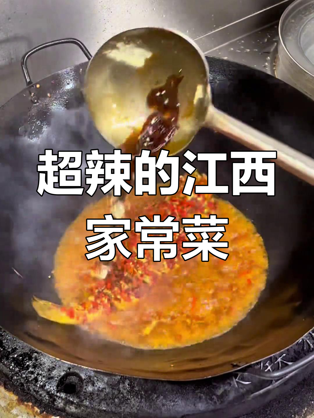 江西菜辣味十足,黄花鱼配农家小炒下饭神器