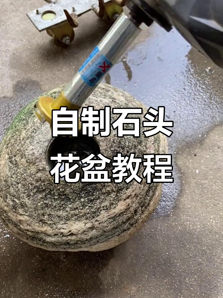 利用鹅卵石打造个性化花盆或烟灰缸，简单又有趣