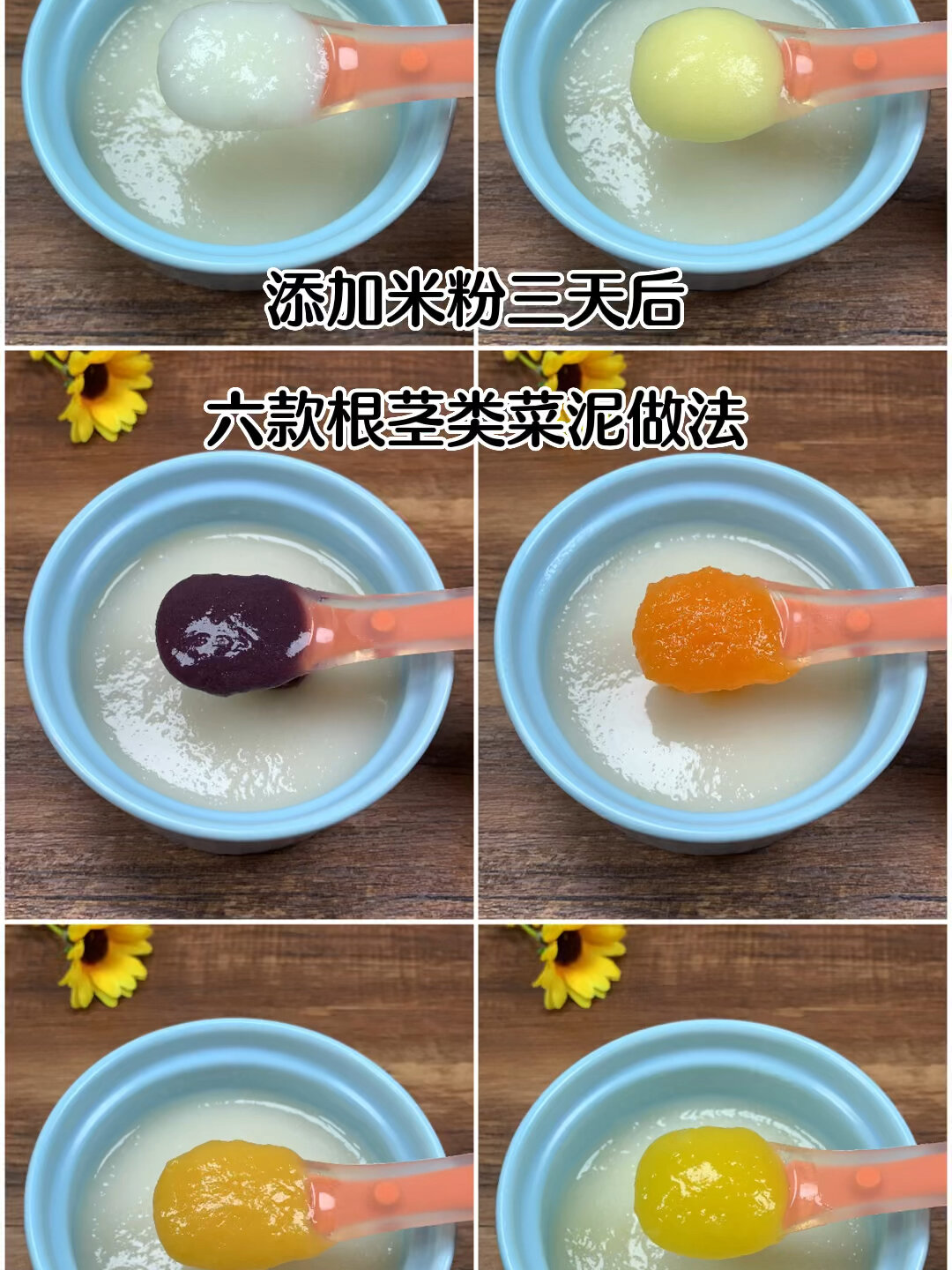 六款适合宝宝初期添加的根茎类蔬菜