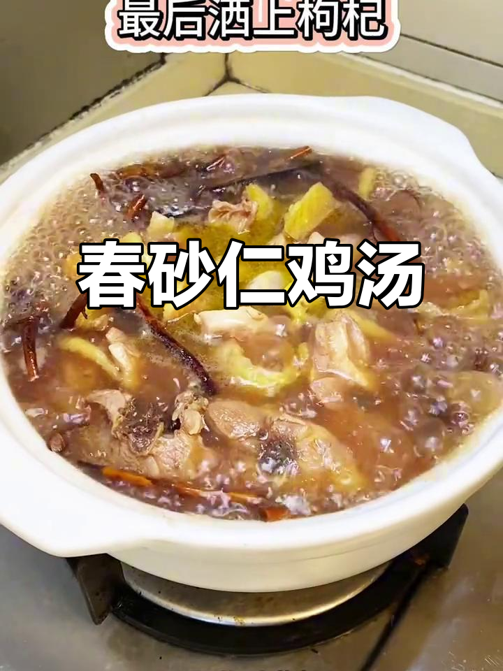 春砂仁根鸡血藤煲汤，女生常喝美容养颜