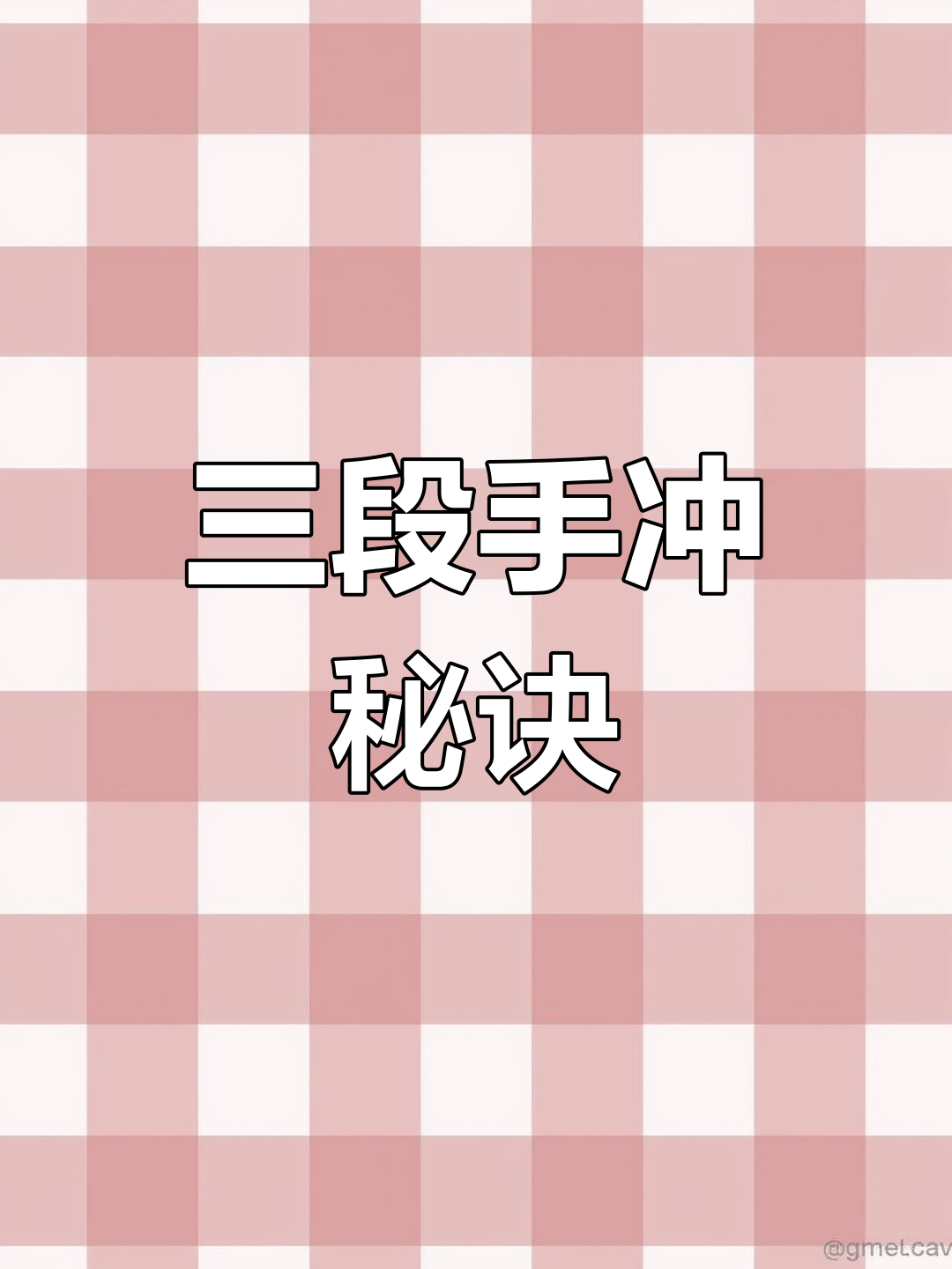 手冲咖啡也能甜美,三段式注水让口感层次分明!