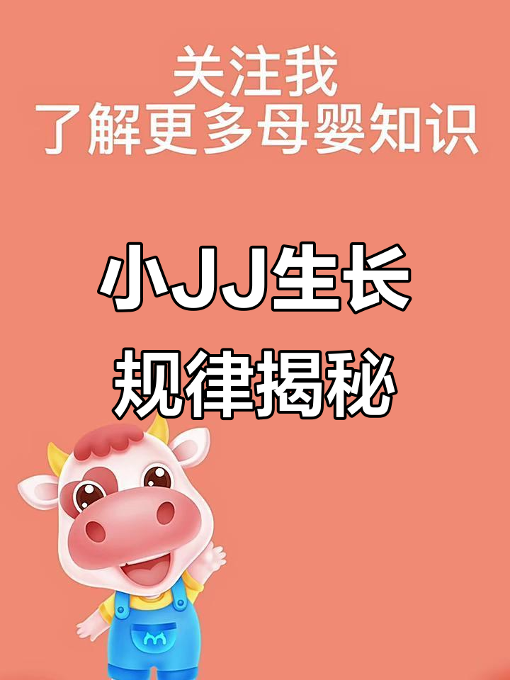 宝宝小鸡鸡长度有标准，看看你家孩子达标了吗？