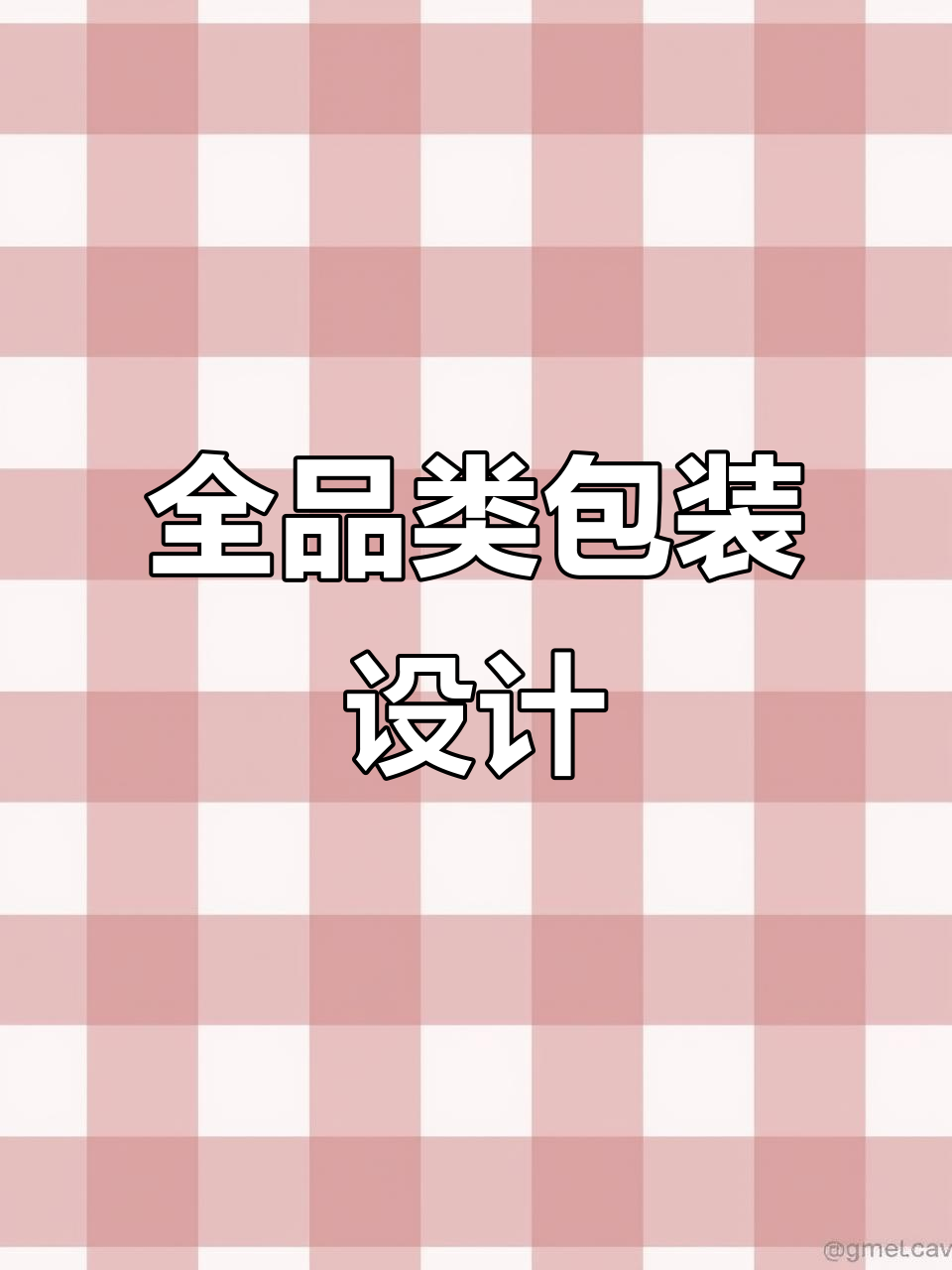 猪肉脯包装设计,涵盖各类食品与标签需求