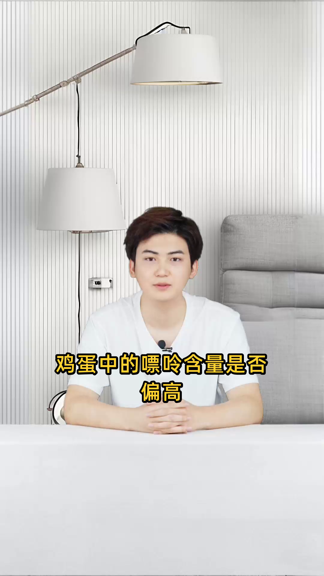 鸡蛋中的嘌呤含量是否偏高,对人体健康有何影响?