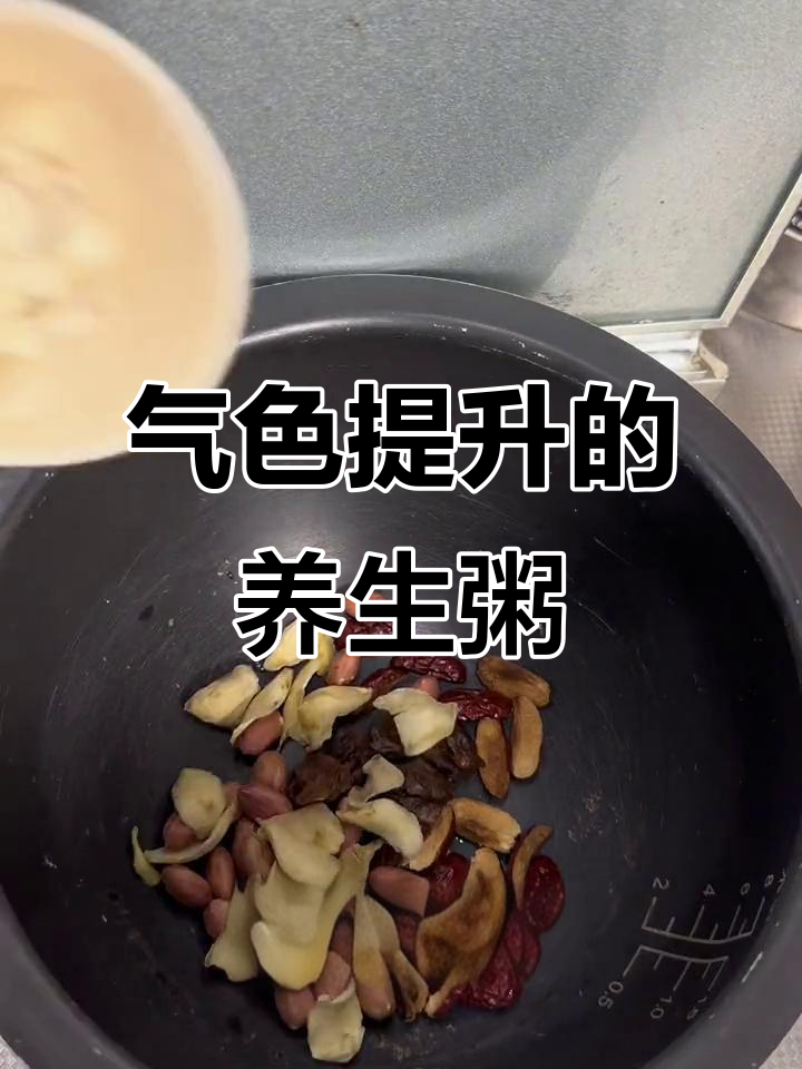 女生气色差？试试这碗红枣桂圆粥，简单又有效