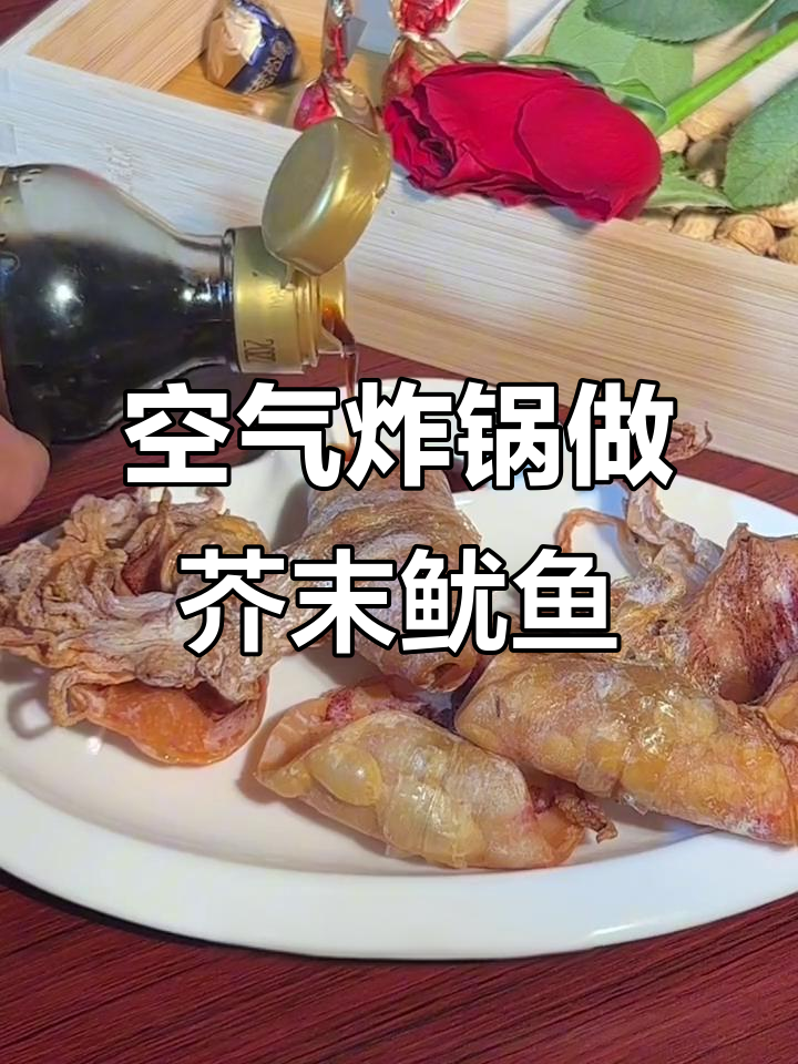 在家也能做出烧烤摊同款芥末鱿鱼干,简单又美味