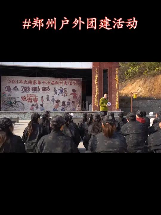郑州户外团建活动,禹州大鸿寨景区 郑州团建公司,冬天哪里适合做团建,或者是有滑雪的场地  