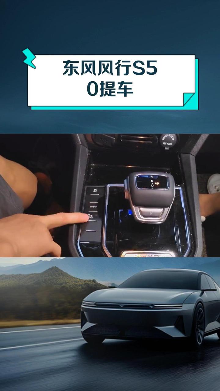 东风风行S50提车