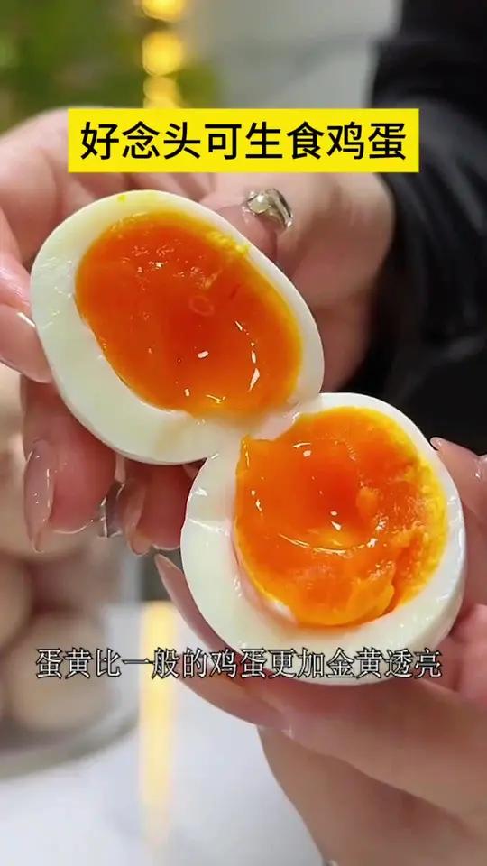 可生食黑凤乌鸡蛋,相信我,没吃过的真心可以试试