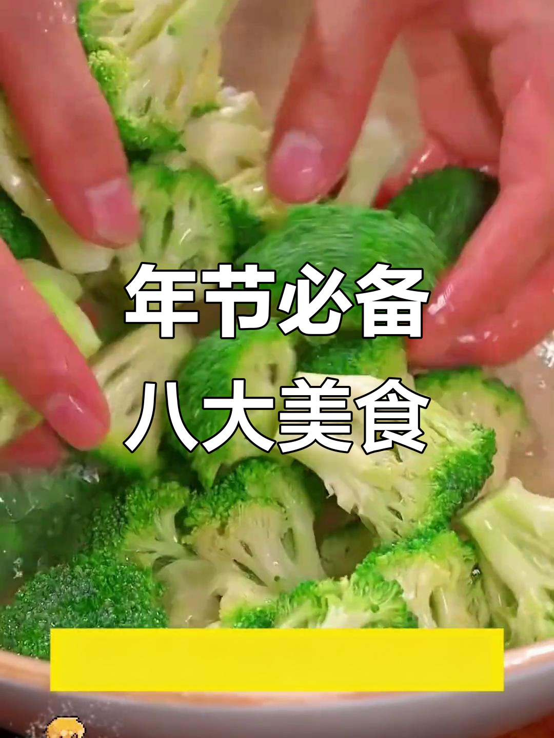 八道过年必吃家常菜,最后一道惊艳味蕾