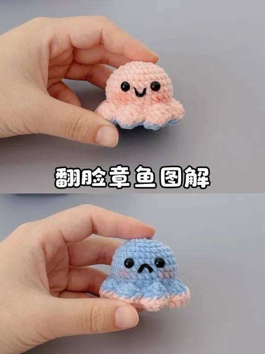图解放最后啦!超可爱的变脸小章鱼,是谁还没拥有啊?毛线:萌小吖 色号:09、18 钩针:2